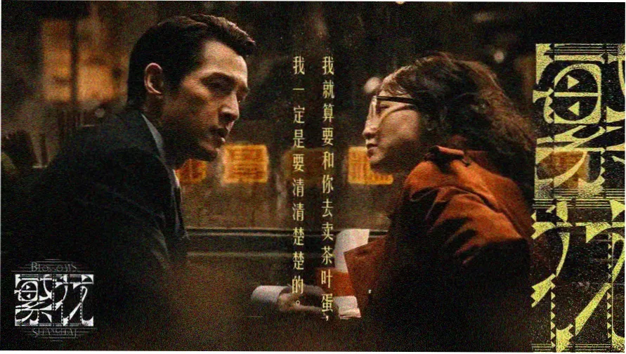 微微一笑很倾城电视剧海报